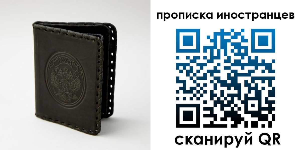прописка гарантия в Светлом