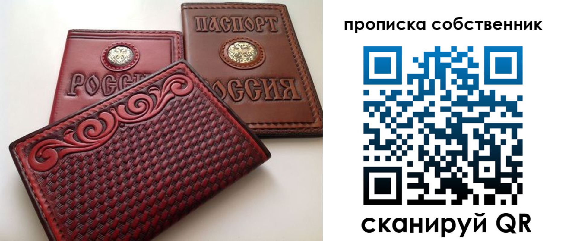 временная регистрация недорого в Светлом