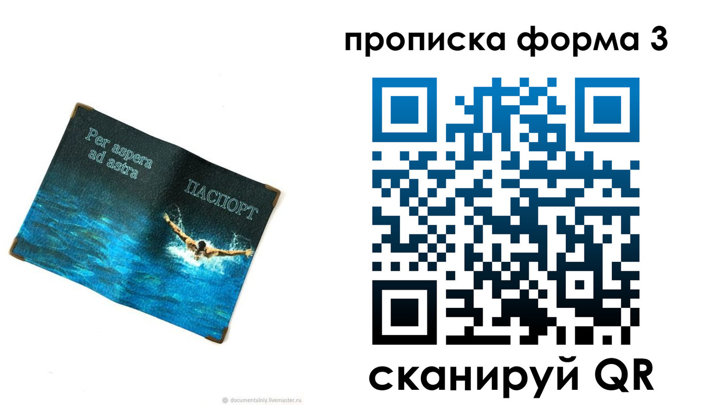 форма 3 в Светлом
